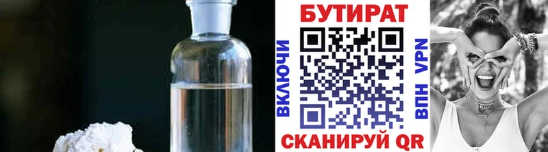 наркота  Янаул  Бутират GHB 