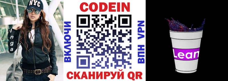 Кодеин Purple Drank  маркетплейс состав  Янаул 