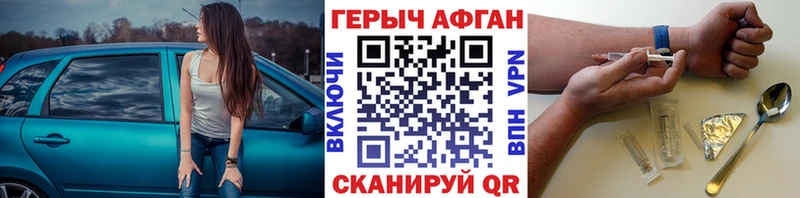 Героин афганец  omg ссылки  нарко площадка как зайти  Янаул 
