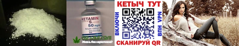 Кетамин ketamine Янаул