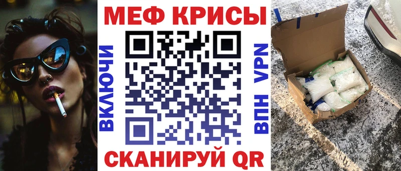 Мефедрон мяу мяу сколько стоит МЕГА сайт Янаул