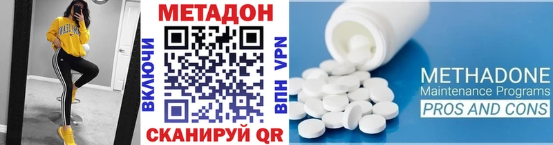 Метадон methadone Янаул
